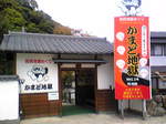 かまど地獄新 005.jpg