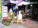 カフェ仔馬 005.jpg