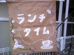 ラビソン 002.jpg